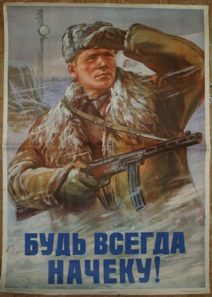 Военные плакаты