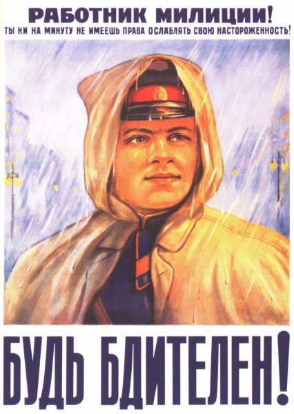 Плакат Караульная служба