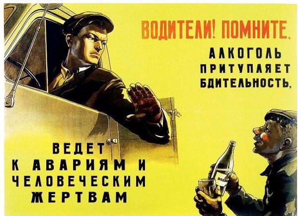 Советские плакаты болтун находка для шпиона