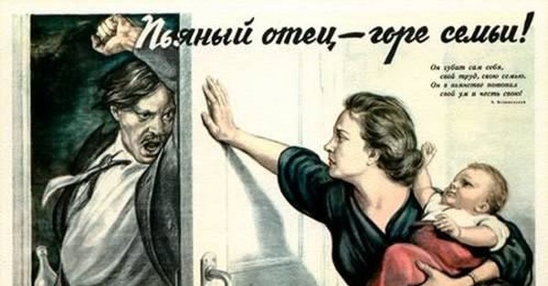 Отец горе в семье плакат
