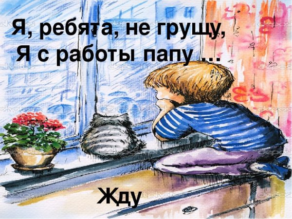 Плакат стыдно