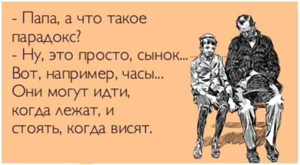 Папа ты кого хотел