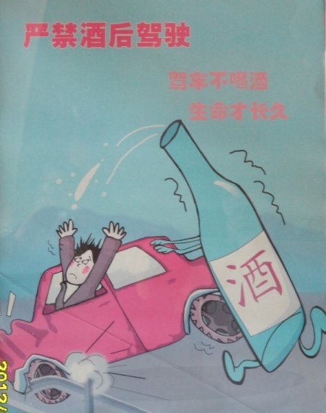 Советский плакат стыдно