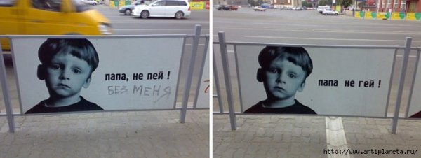 Агитация против пьянства
