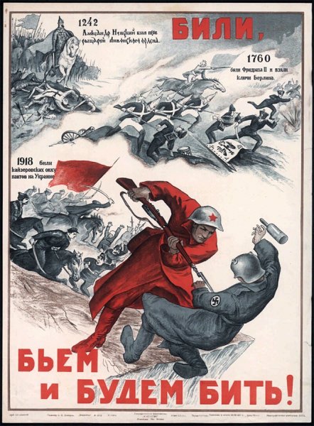 Железнодорожники в годы Великой Отечественной войны плакаты