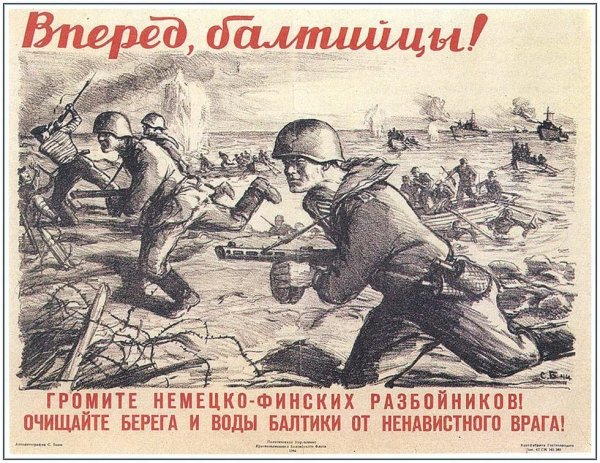 Военные плакаты