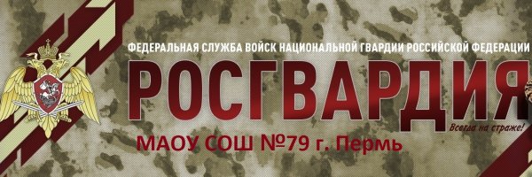 С праздником внутренних войск
