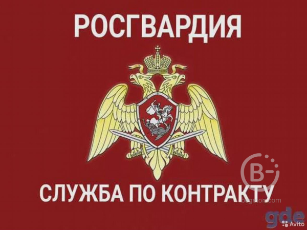 Шевроны Росгвардии 2020