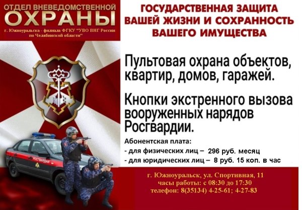 Саратовский военный ордена Жукова Краснознаменный институт
