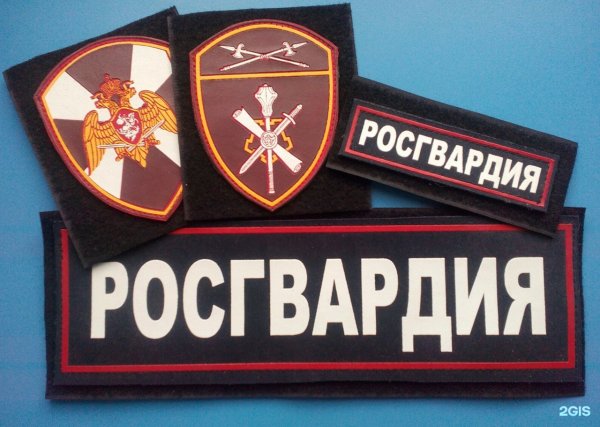 Федеральная служба войск национальной гвардии