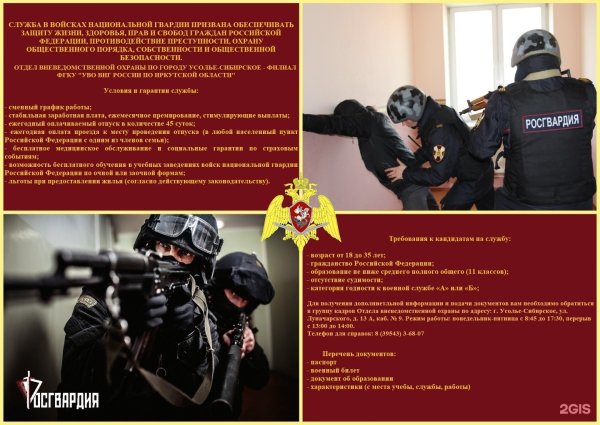 Военная служба буклет