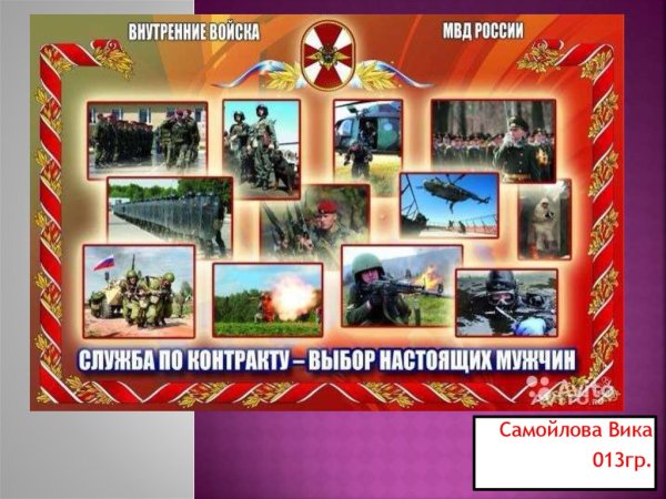 ОМОН плакат