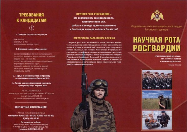 Вневедомственная охрана Росгвардия реклама