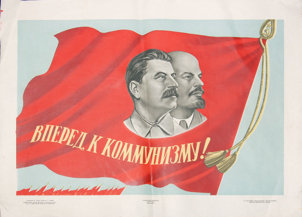 Вперёд к победе коммунизма