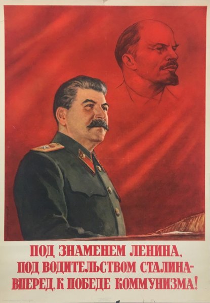 Плакат водительство сталины