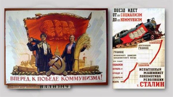 Коммунизм от социализма