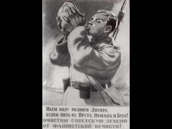 Плакаты в годы Великой Отечественной войны презентация