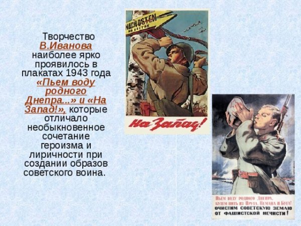 Плакат 1943
