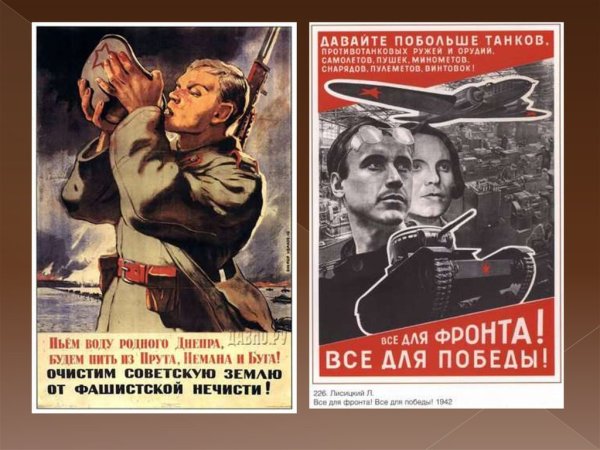 Плакаты войны пьем воду родного Днепра