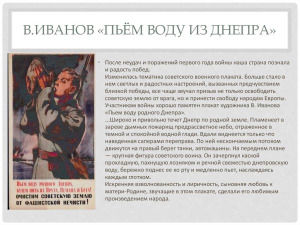 Битва за Днепр форсирование Днепра