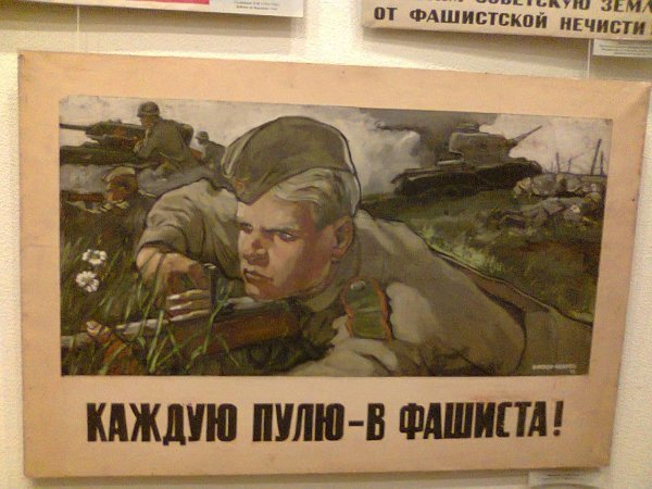 Фронтовые плакаты н.н.Жукова