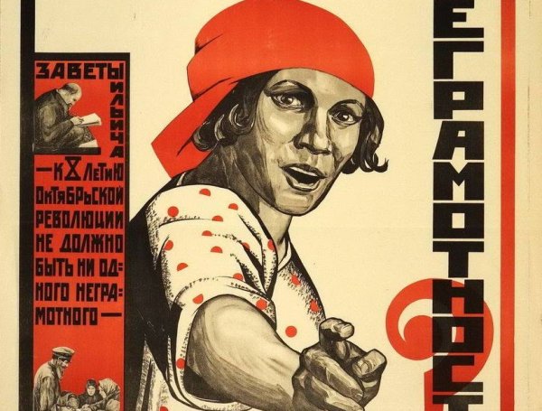 Ликвидация безграмотности в СССР