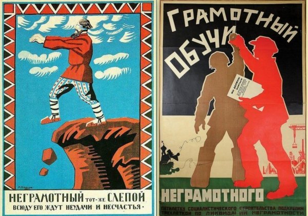 День безграмотности