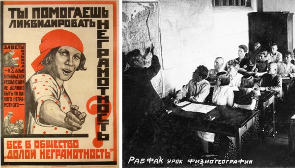 Ликбез плакаты