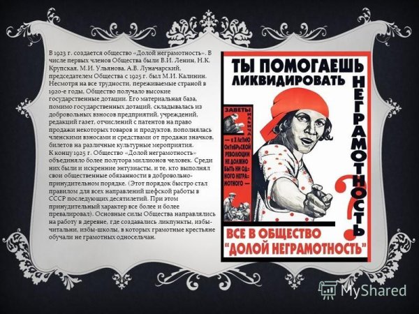 Советские плакаты про безграмотность