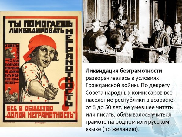 Советские плакаты долой неграмотность
