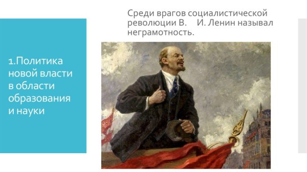 Борьба с безграмотностью в 1920-е гг в России