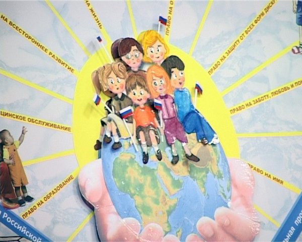 Права человека глазами ребенка конкурс