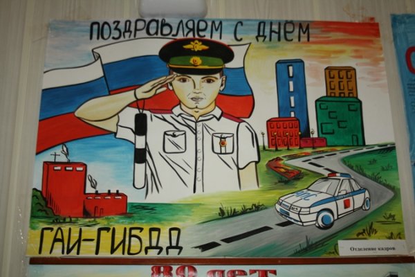 Информационный стенд ГИБДД