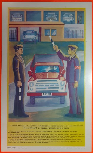 Машинка ДПС мультяшная