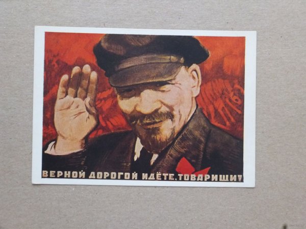 Верной дорогой идёте тлварищ