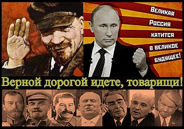 Верной дорогой идете товарищи