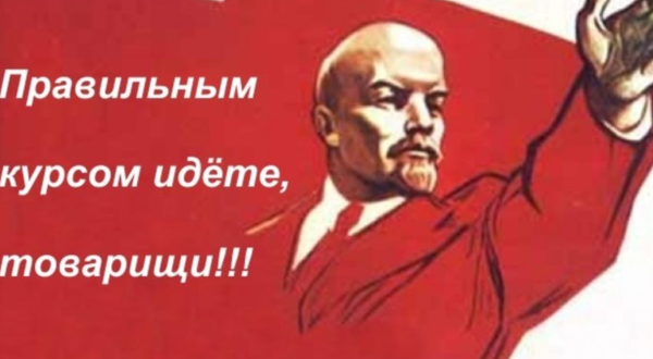 Ленин Владимир Ильич вождь мирового пролетариата