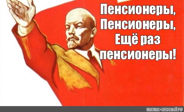 Верной дорогой идёте товарищи плакат