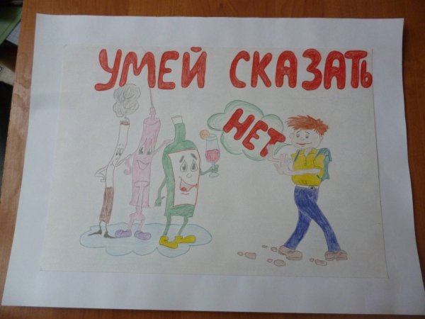 Плакат вредные привычки