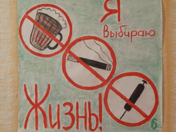 Вредным привычкам книжный заслон