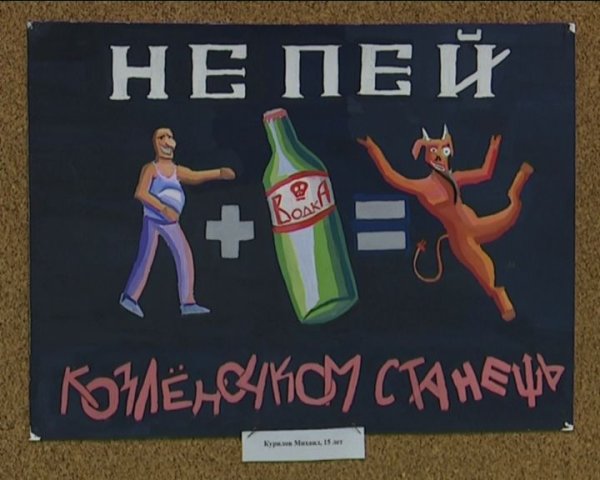 Плакат нет вредным привычкам