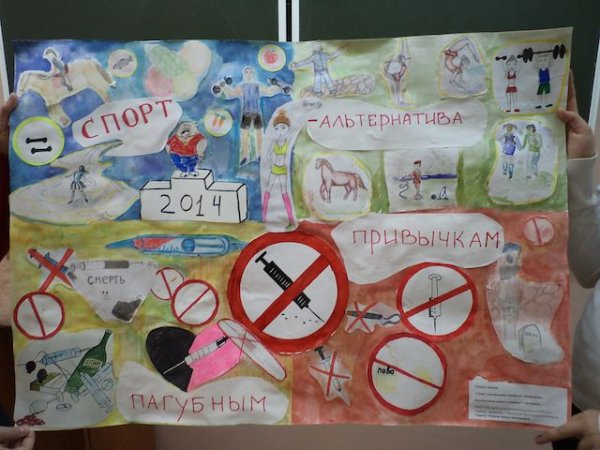 Коллаж нет вредным привычкам