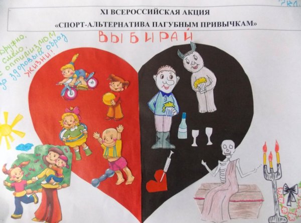 Спорт альтернатива пагубным привычкам
