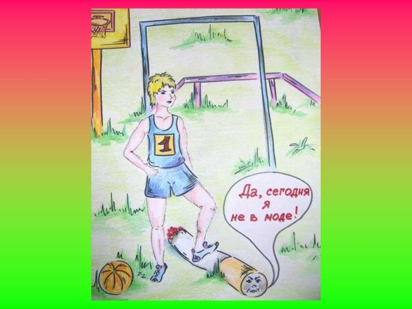 Рисунок на тему здоровый образ жизни