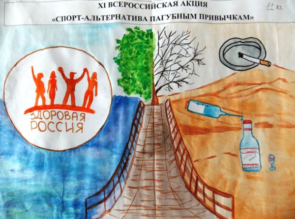 Спорт альтернатива пагубным привычкам