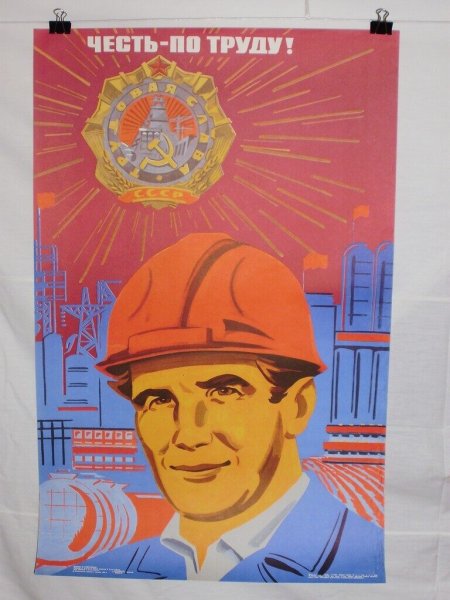 Советские плакаты 60-70 годов