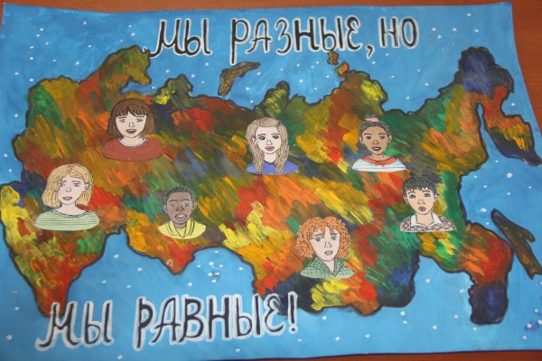 Плакат моя гордость Россия