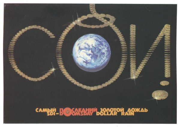 Постеры 1991 года