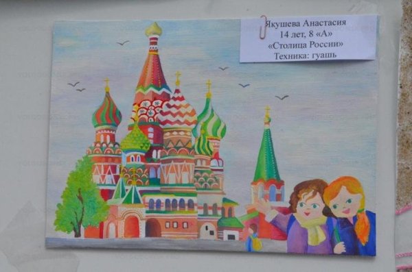 Конкурс плакатов моя Россия