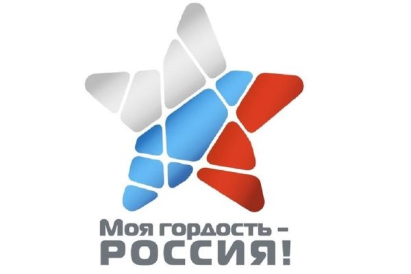 Национальный молодежный патриотический конкурс моя гордость Россия